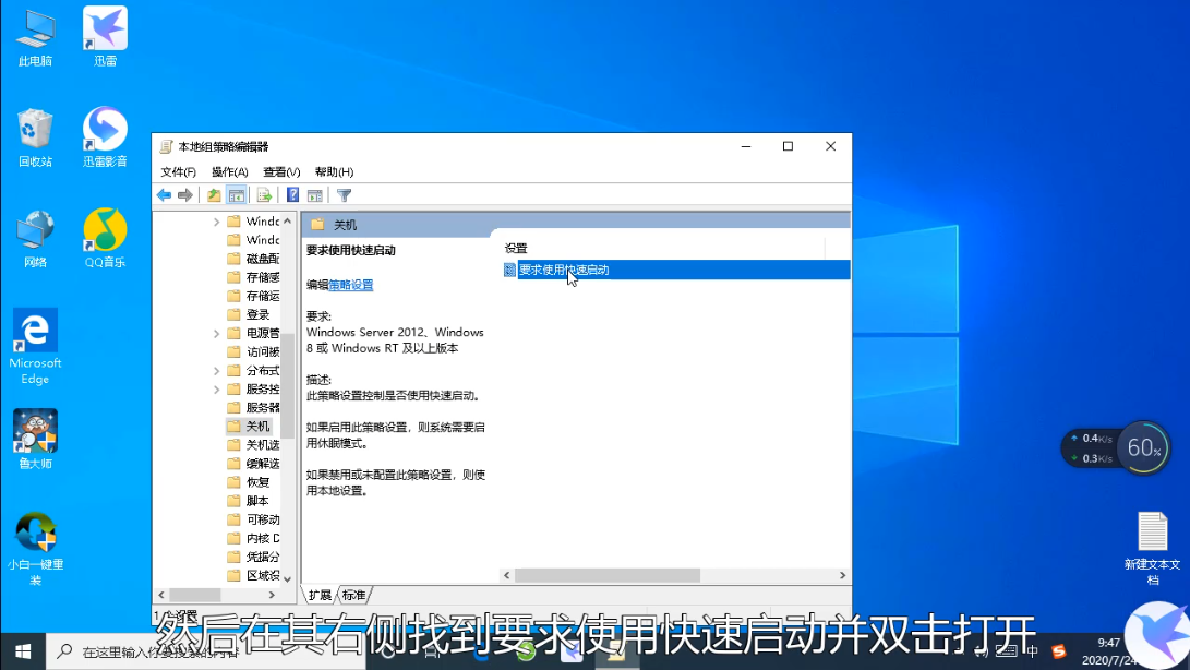 win10快速启动怎么关？win10关闭快速启动的方法(2)