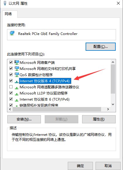 win10以太网如何连接设置？win10连接以太网教程(4)