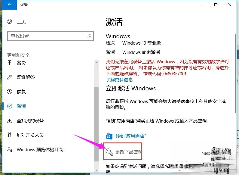 2019全新Win10专业版激活密钥大全（免费版）