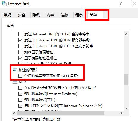 win102004如何使用显卡加速？win102004版本显卡加速的方法(3)