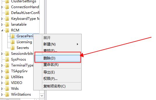 win10远程桌面连接没有授权服务器提供许可证会话中断怎么解决(7)