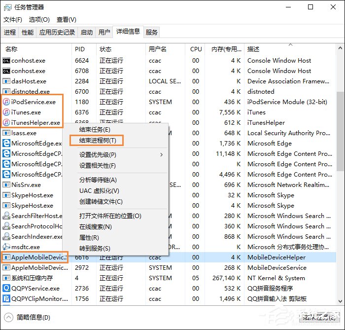 Win10打不开iTunes怎么办？win10安装iTunes后打不开的解决教程(1)