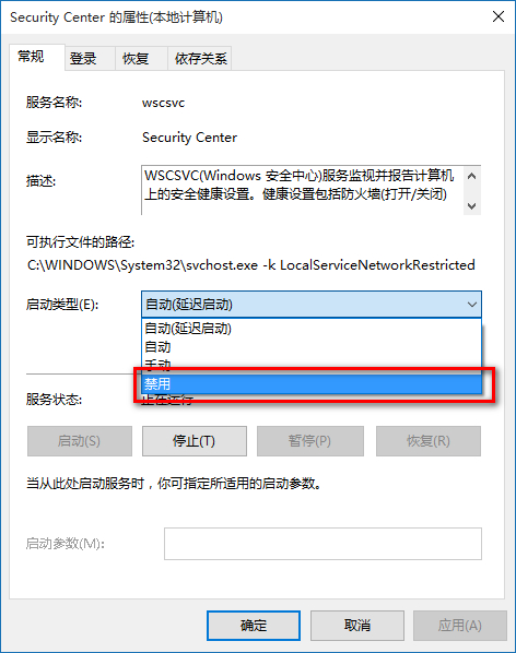 win10打游戏出现防火墙提示怎么办(5)