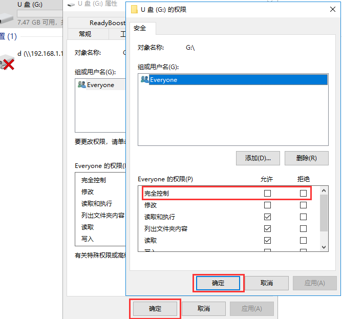 win10电脑u盘被写保护无法格式化怎么办(3)