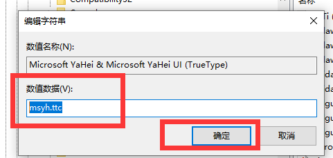 windows10更换全局字体怎么操作(3)