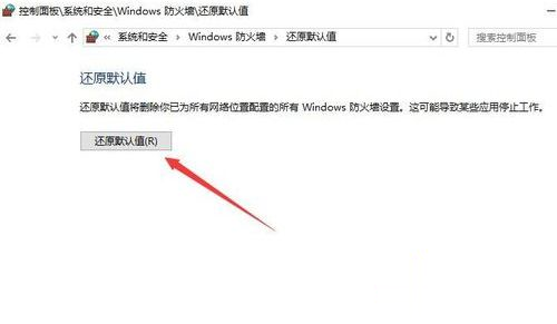 win10防火墙一直打不开怎么办 win10防火墙打不开的解决方法(8)