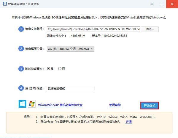 如何用硬盘安装win10？win10硬盘安装的方法教程(1)