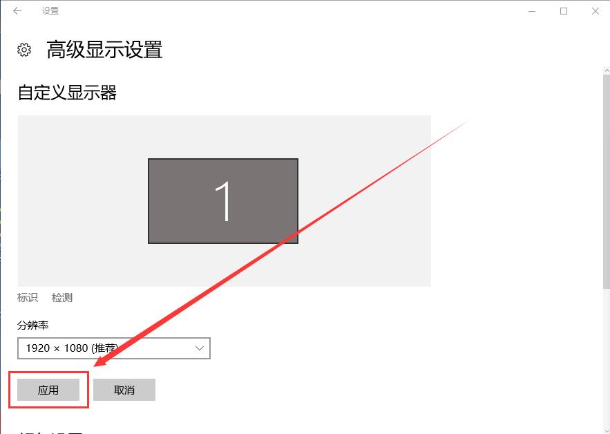 win10界面显示不全怎么办？win10界面显示不完全的解决教程(3)