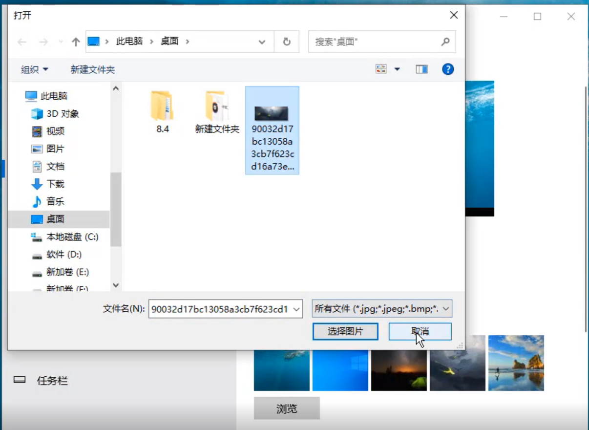 win10壁纸高清图片怎么设置？设置windows10壁纸高清图片的方法(3)