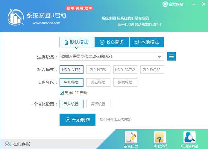 win10官方u盘怎么安装系统?官方u盘安装win10系统教程