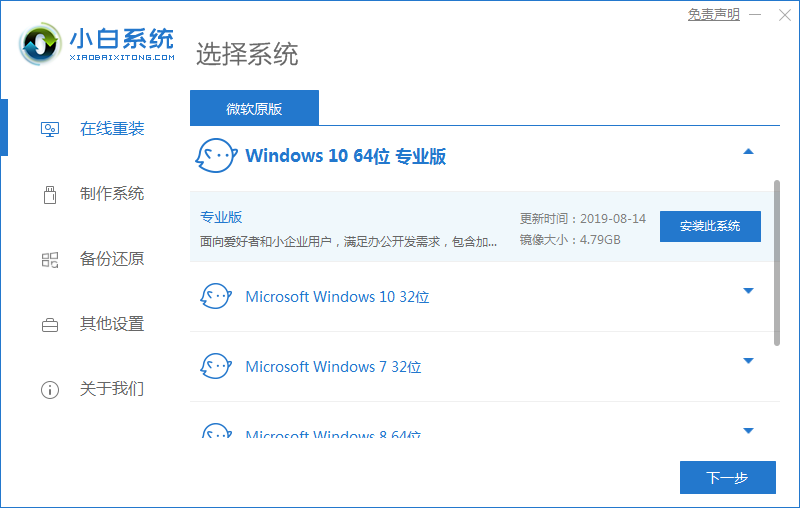 怎么安装官方win10系统