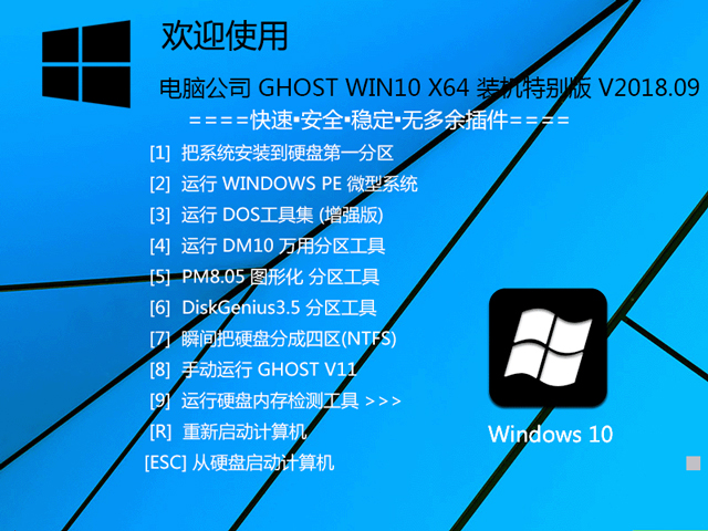 Win10系统下载哪个网站好?(2)