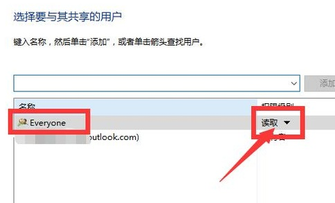 win10共享文件怎么设置(8)