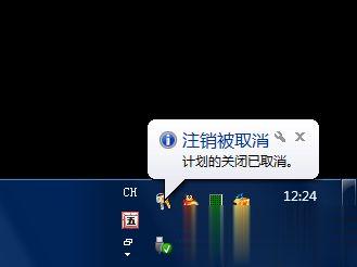 不用任何软件让win10系统自动关机的方法(5)