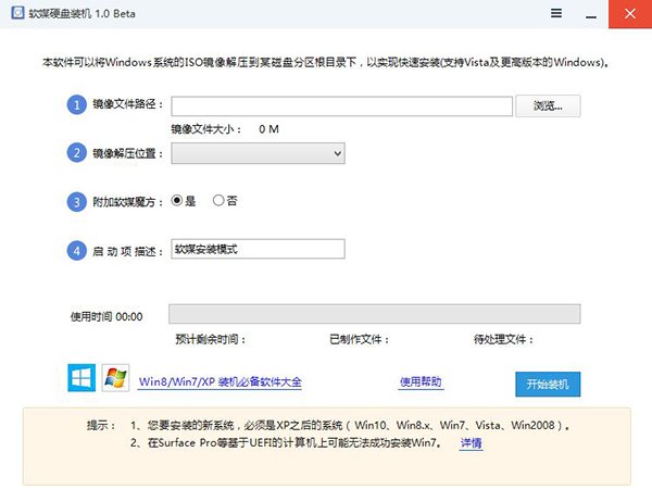 如何怎么安装win10?新硬盘装win10系统教程(2)