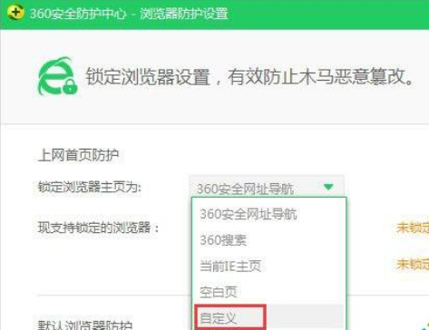 win10ie主页被改成hao360怎么处理(1)