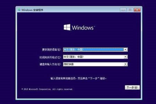 win10如何用u启动重装系统？win10u启动重装系统教程(1)