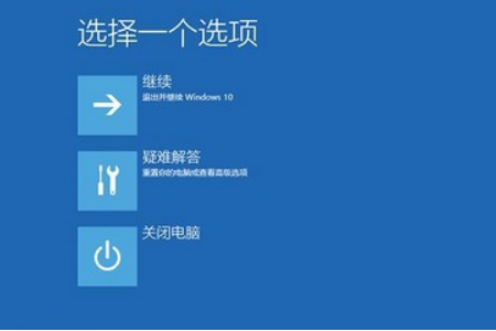 win10突然蓝屏自动重启怎么办(1)