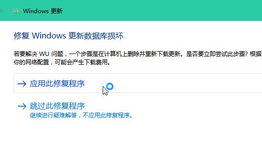 win101909版本更新错误怎么解决(3)