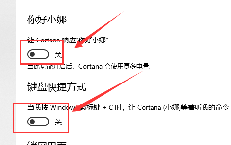 win10如何用键盘一键激活小娜(4)