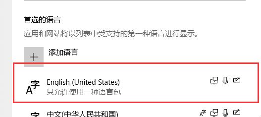 win10录屏软件是英文版怎么设置为中文？win10录屏软件设置为中文的方法(3)