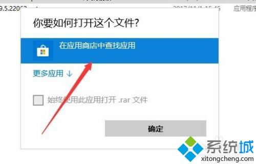 win10怎么解压rar文件？win10一招快速解压rar文件的技巧(1)