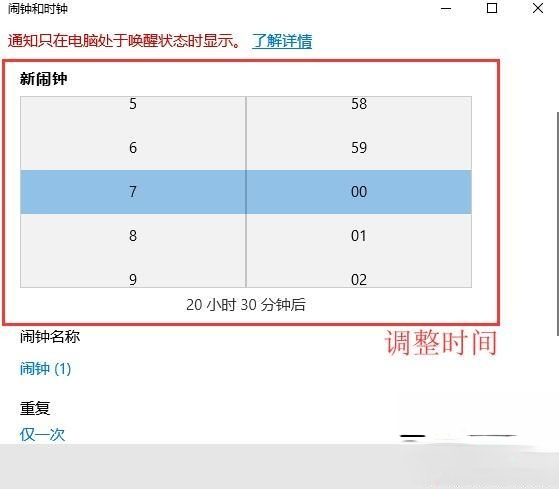 笔记本电脑闹钟功能怎么用?笔记本电脑定闹钟的方法(3)