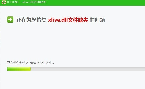 win10系统辐射3提示丢失xlive.dll怎么办(4)