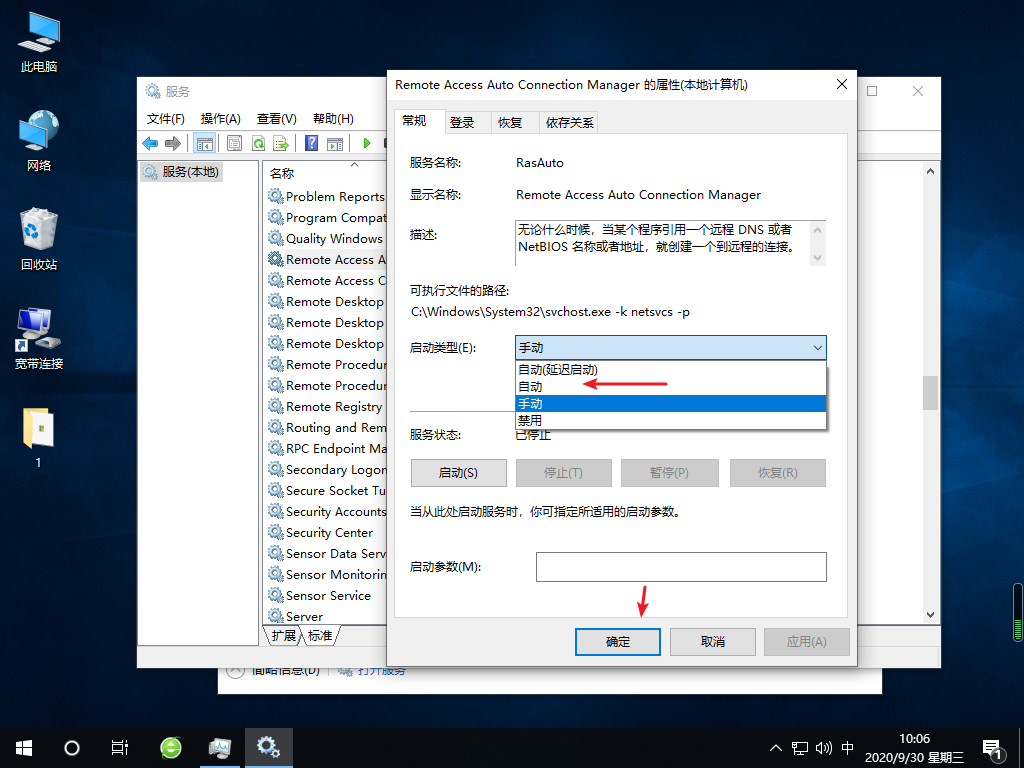 windows10系统下以太网无法识别怎么办(1)