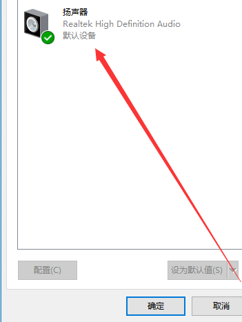 win10耳机的杜比音效怎么打开(4)