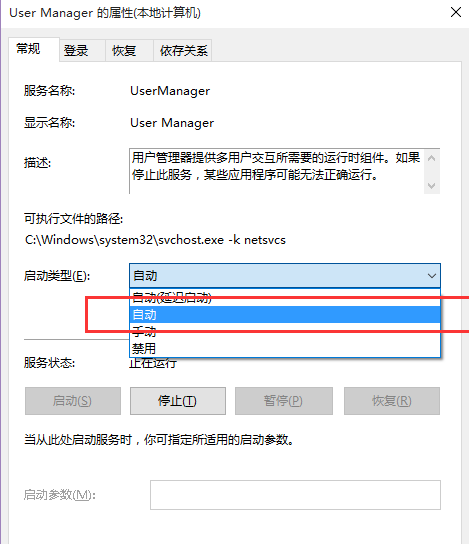 win10开始菜单无法打开怎么办？win10开始菜单无法打开的解决教程(3)