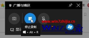 Win10如何启用自带录屏功能？Win10启用自带录屏功能教程(4)