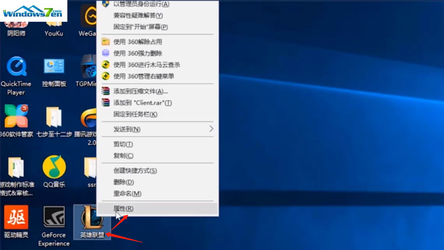 win10英雄联盟fps如何优化(2)