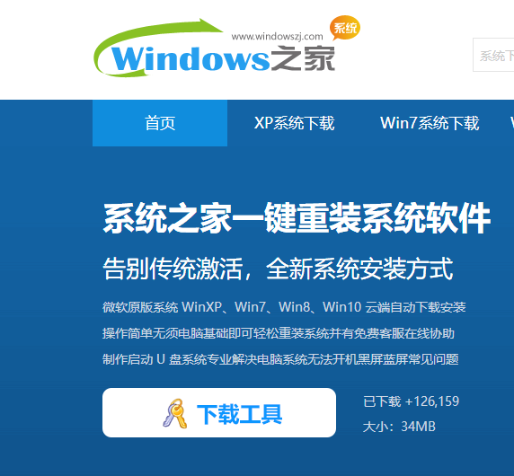 电脑如何安装系统win10