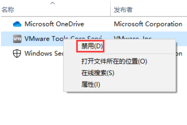 win10 1903关闭开机多余启动项怎么设置