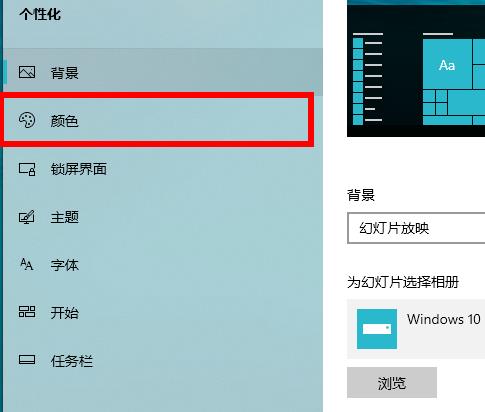 win10怎么设置深色模式？win10深色模式的设置教程(1)