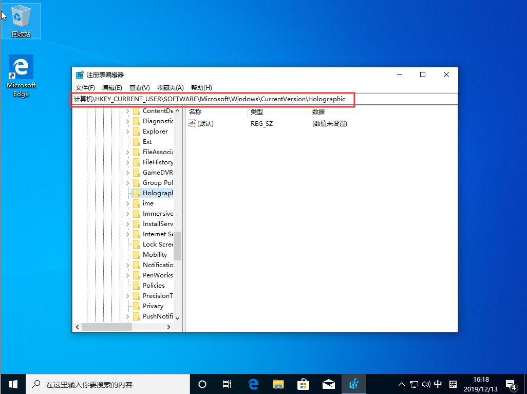 win10 1909怎么添加“混合现实”选项(1)