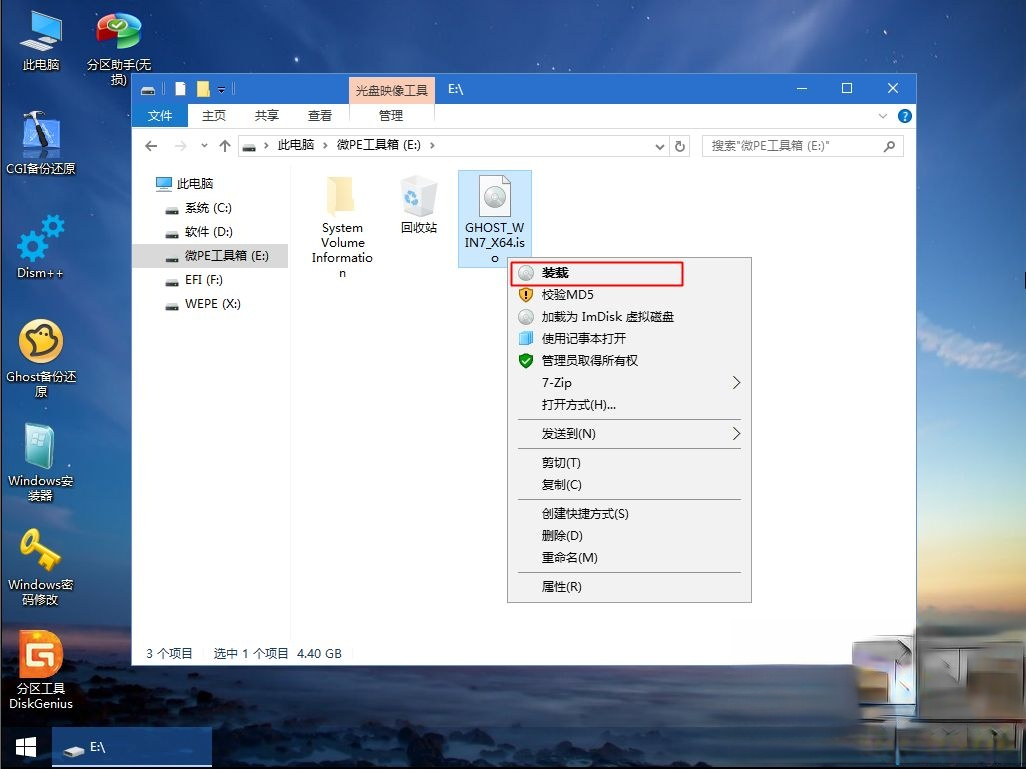 如何制作u盘启动盘安装win7系统(6)