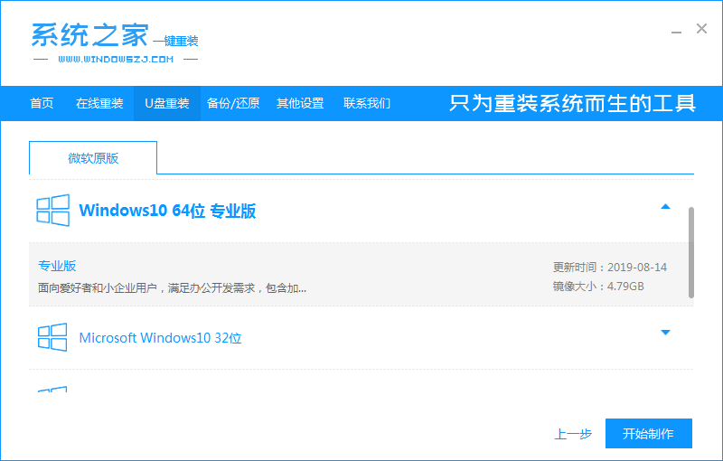 电脑如何安装系统win10(3)