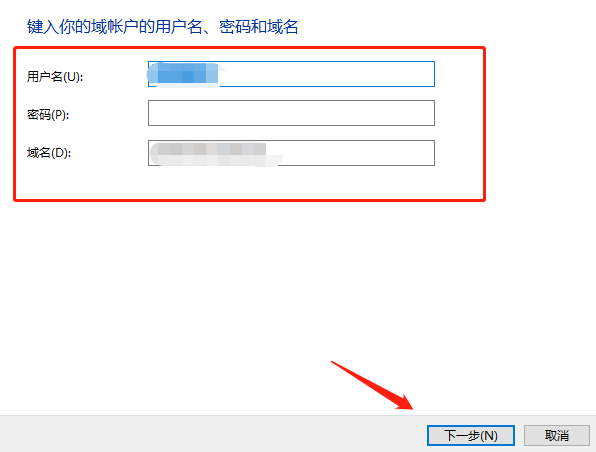 win10系统如何加入局域网工作组(6)