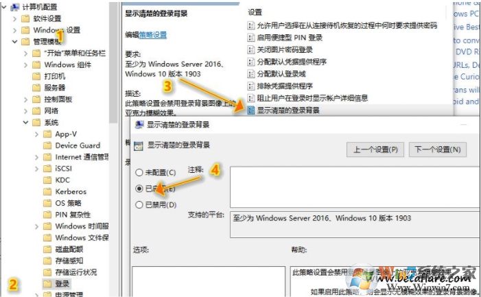 win10输密码的锁屏壁纸模糊怎么调清(2)