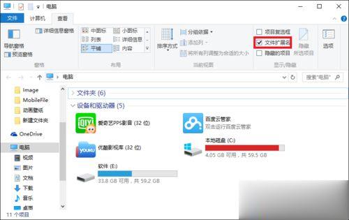 win10怎么修改文件扩展名|win10更改文件后缀名方法(1)