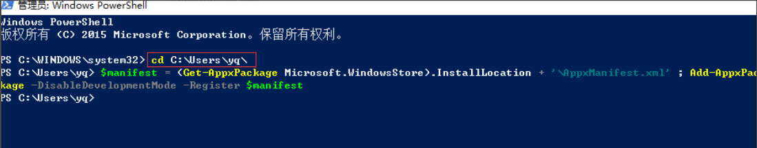 win10应用商店闪退怎么办？win10应用商店闪退的解决教程(5)