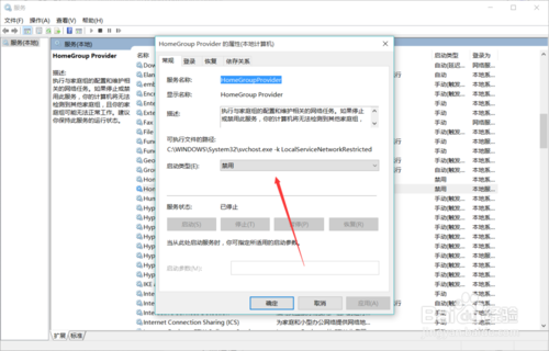 win10系统怎么深度优化(5)