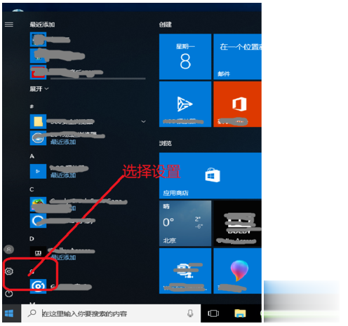 win10关闭windows安全中心的方法(3)