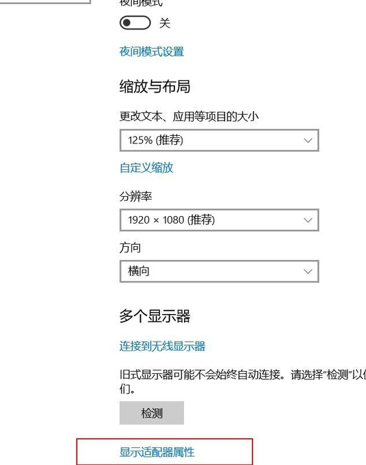 如何设置win10全屏显示？win10投影仪设置全屏铺满的详细教程(2)