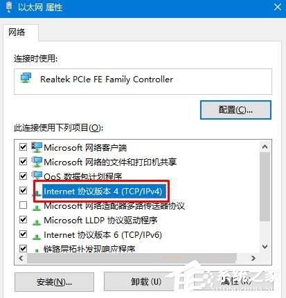 win10电脑dns服务器未响应怎么办？win10电脑dns出错的解决方法(5)