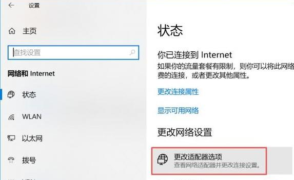 win10电脑上不了网怎么办？win10电脑无法上网的解决方法(2)