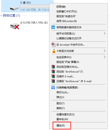 win10电脑u盘被写保护无法格式化怎么办(4)