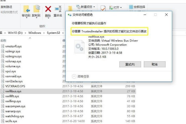 Win10系统怎么获取trustedinstaller权限？